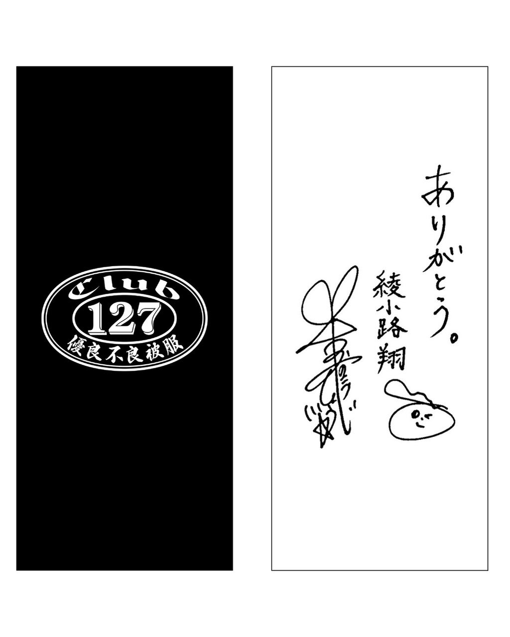 IDO-GI 2026 s/s 「KISARAZU LONELINESS」
